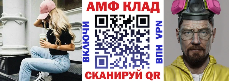 АМФ 98%  Бийск 