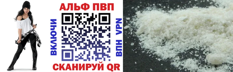 A-PVP мука Бийск