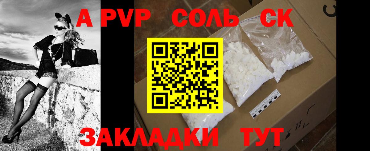 APVP Crystall  Альфа ПВП СК КРИС  Вход с VPN  Бийск 