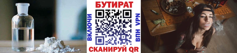 БУТИРАТ оксана  KRAKEN tor  Бийск  цена наркотик 