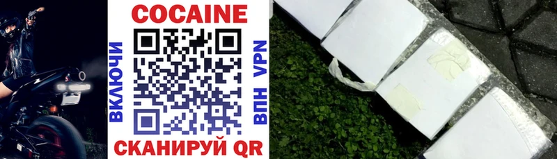 Кокаин VHQ Бийск