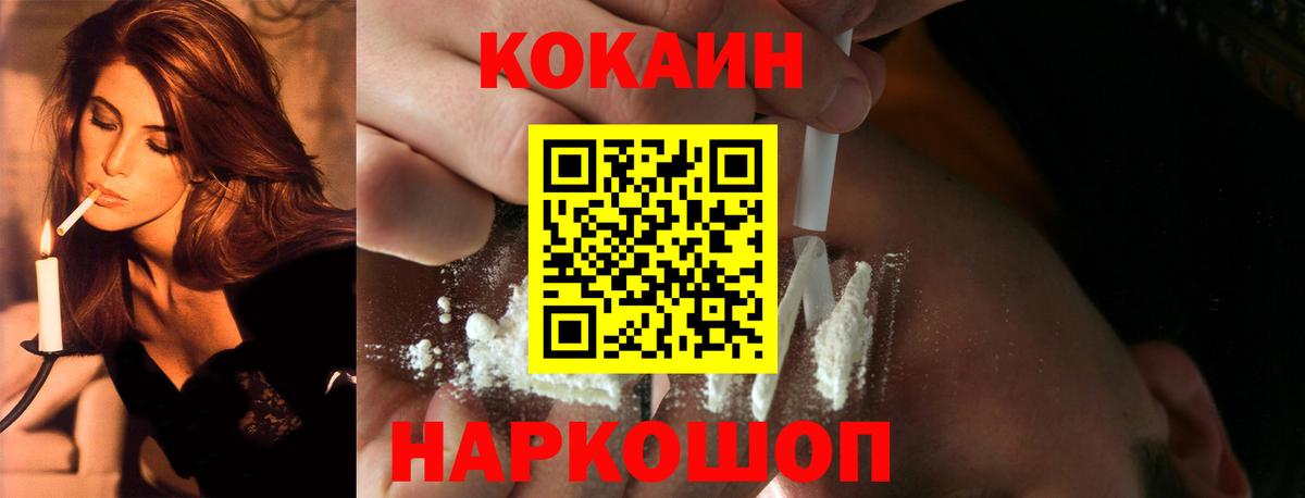 Бийск  Кокаин  COCAIN Колумбийский  Вход с VPN  наркотики  КОКАИН Columbia 