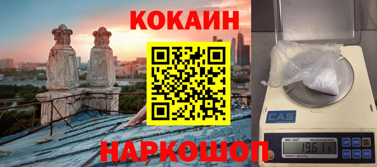 COCAIN Колумбийский Бийск