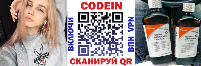 Кодеиновый сироп Lean Purple Drank  Бийск 