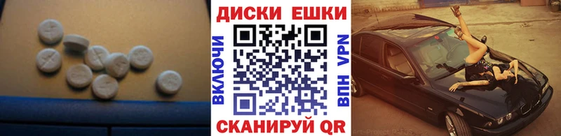 Ecstasy круглые как найти закладки Бийск
