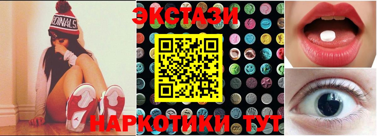hydra вход  Вход с VPN  Экстази ешки  Ecstasy  Бийск  Экстази бентли 