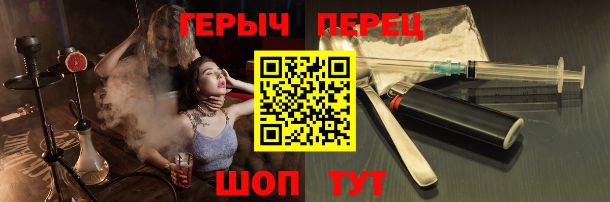 ГЕРОИН белый  ГЕРОИН  Бийск  Вход с VPN 