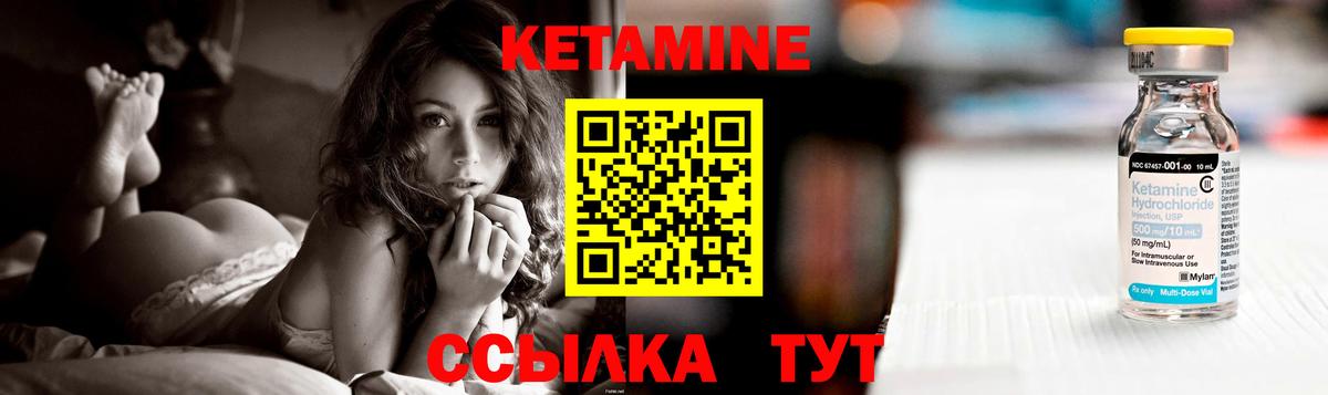 Бийск  КЕТАМИН ketamine  Вход с VPN 