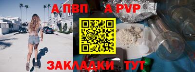 ALPHA-PVP Балахна