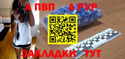 ALPHA-PVP Балахна