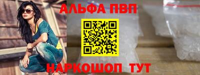 ALPHA-PVP Балахна