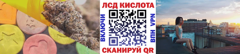 Лсд 25 экстази кислота  купить   KRAKEN ONION  Бийск 