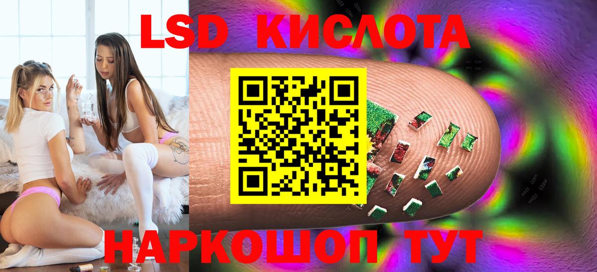 ЛСД экстази кислота  Вход с VPN  LSD-25 экстази ecstasy  LSD-25 экстази  Бийск 