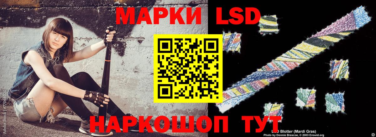 Лсд 25 экстази ecstasy Бийск