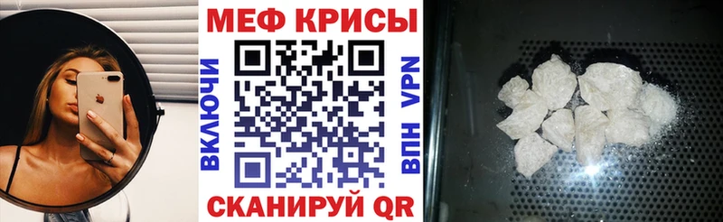 МЕФ мяу мяу  Бийск 