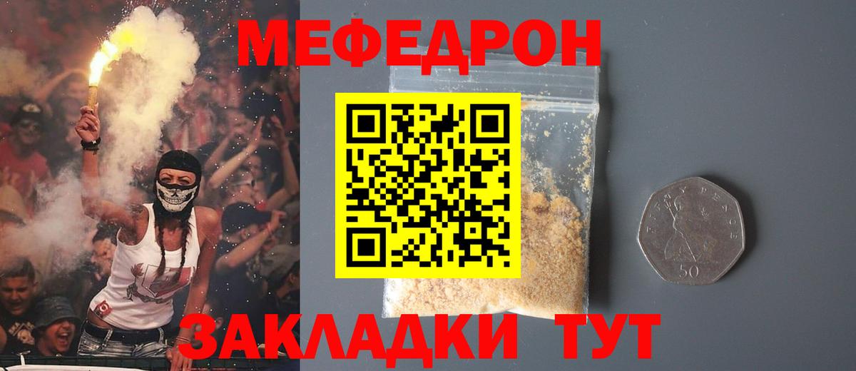 Меф Бийск