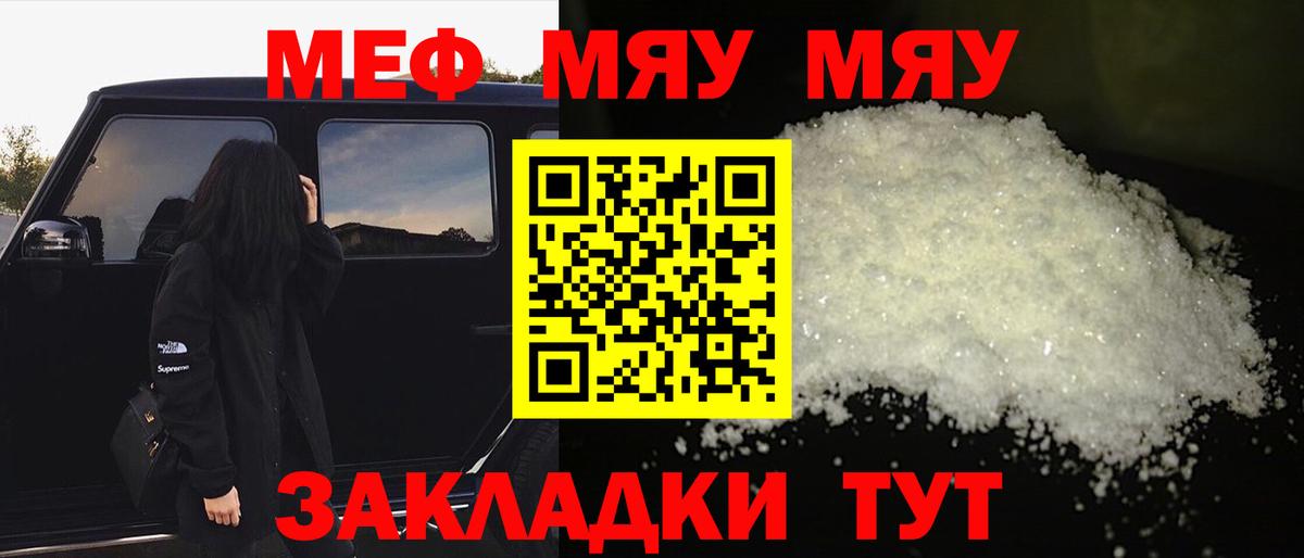 МЯУ-МЯУ 4 MMC  МЯУ-МЯУ VHQ  МЯУ-МЯУ  Бийск  Меф  Вход с VPN 