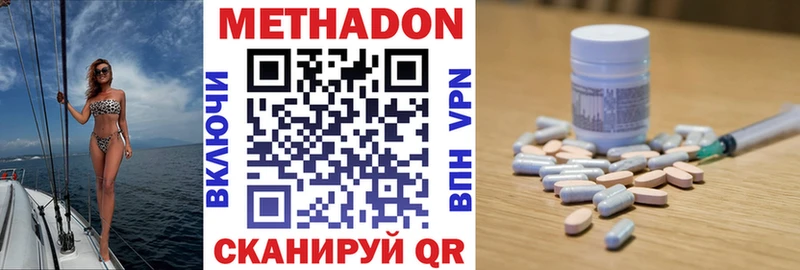 МЕТАДОН мёд  Бийск 
