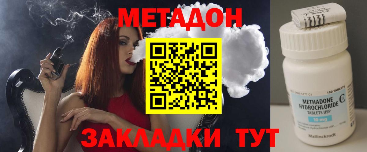 Метадон белоснежный  Метадон белоснежный  Бийск  Вход с VPN 