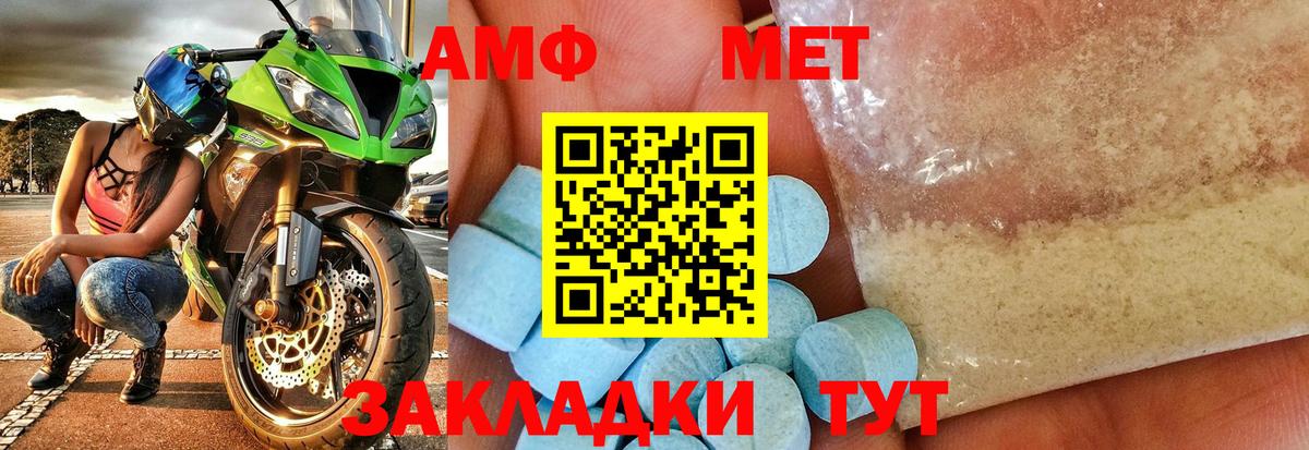 Первитин Methamphetamine Бийск