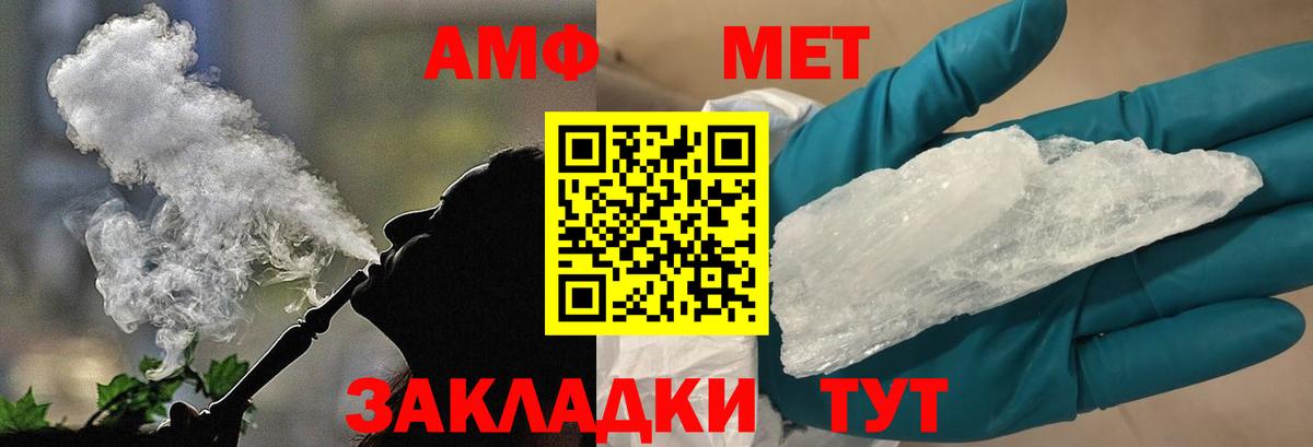 Первитин мет  Вход с VPN  Бийск 
