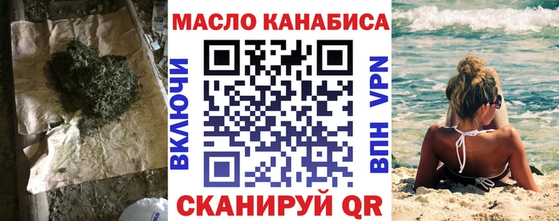 ТГК гашишное масло  кракен вход  Бийск 