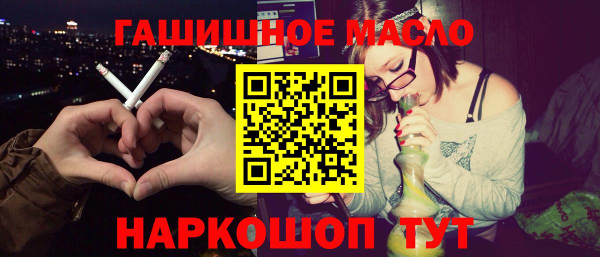 хочу наркоту  Вход с VPN  Бийск  Дистиллят ТГК концентрат  ТГК THC oil 
