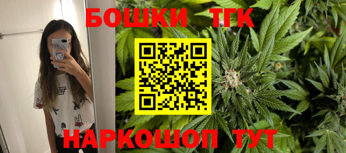 Бошки марихуана план Бийск