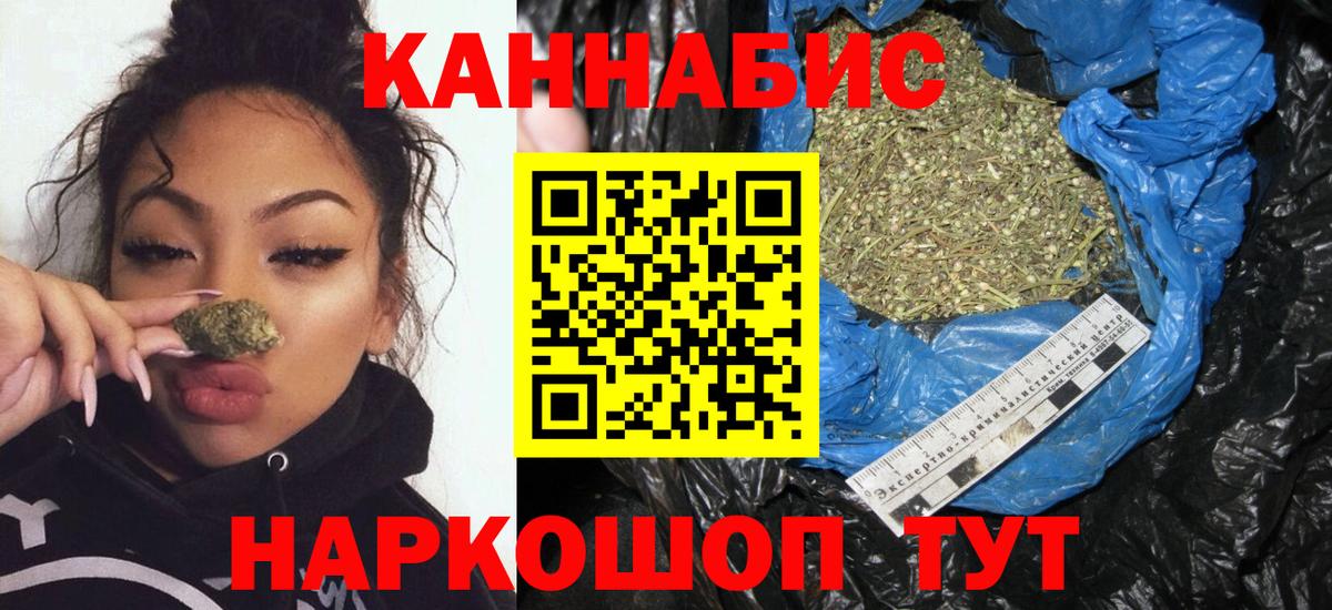 Бошки Шишки THC 21%  Вход с VPN  Бийск  Бошки марихуана AK-47  Марихуана ГИДРОПОН 